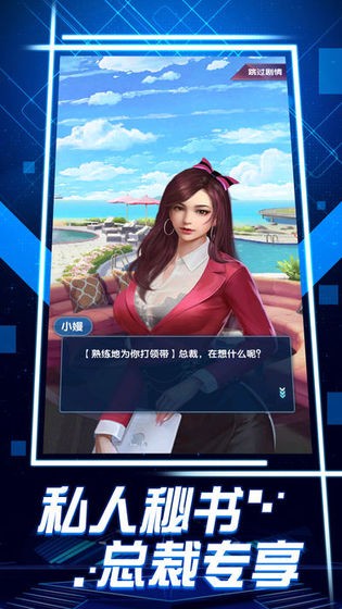 商業(yè)大時代截圖