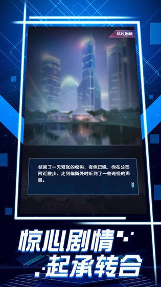 商業(yè)大時代截圖