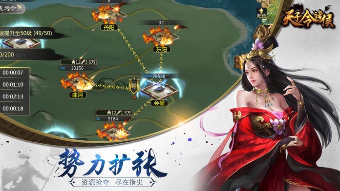 三國(guó)諸侯策略版截圖