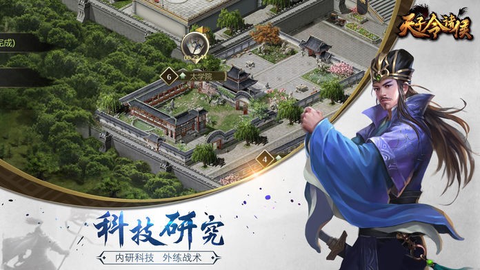 三國(guó)諸侯策略版截圖