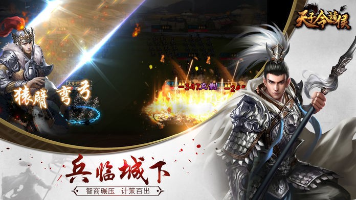 三國(guó)諸侯策略版截圖