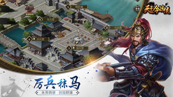 三國(guó)諸侯策略版截圖