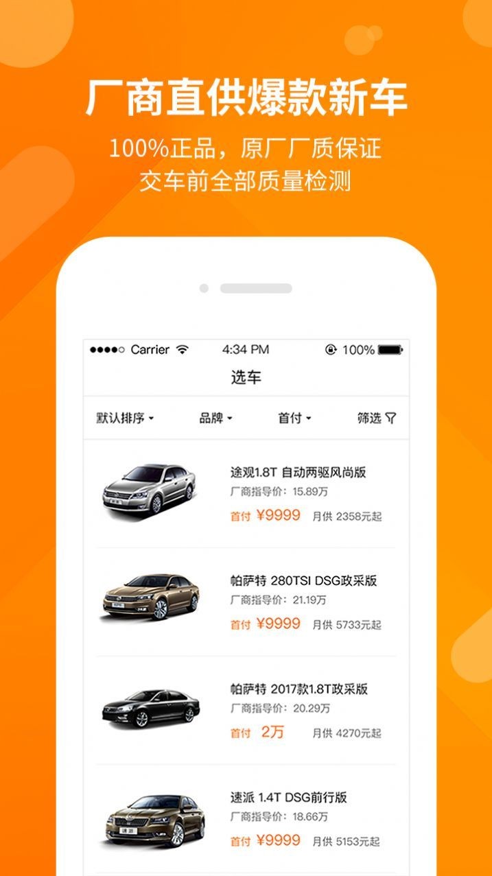 開新車了截圖