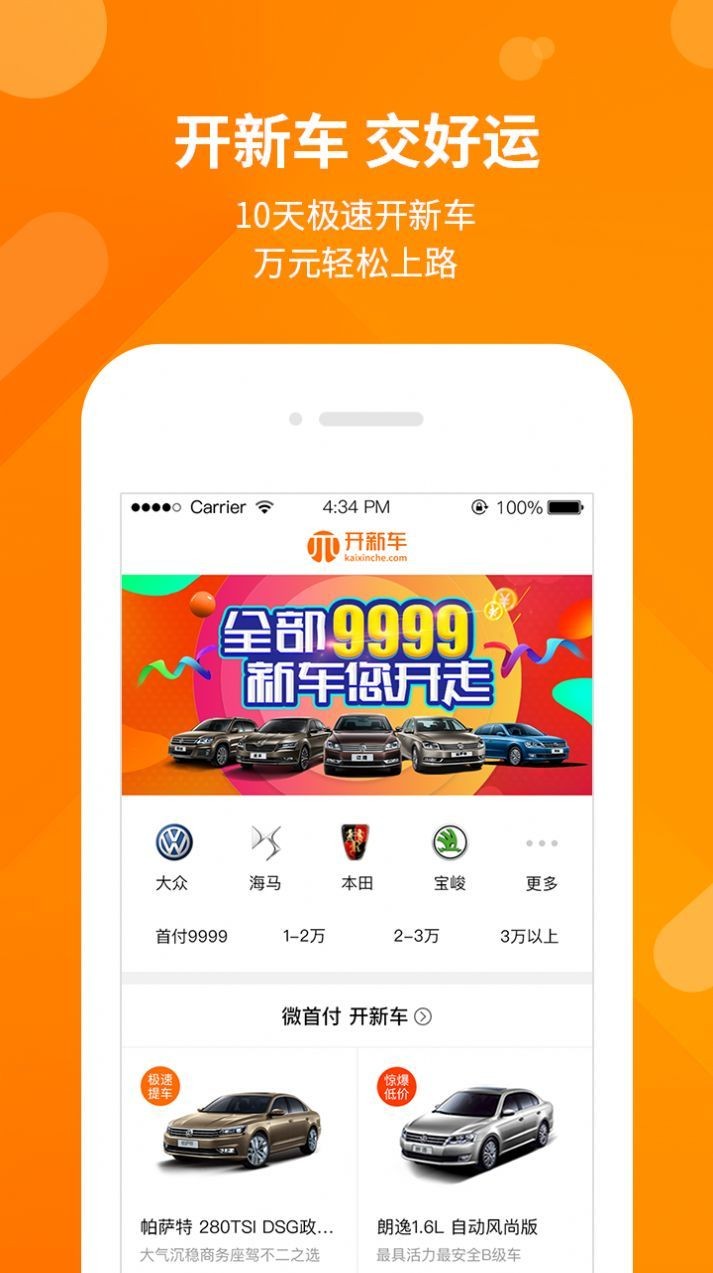 開新車了截圖