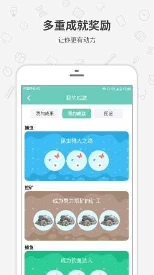 番茄森林截圖