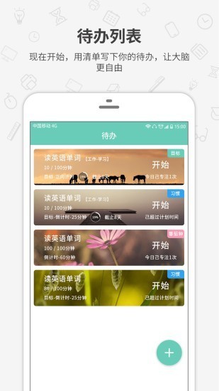 番茄森林截圖