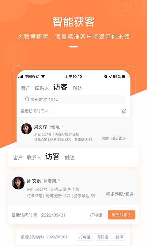 課師寶截圖