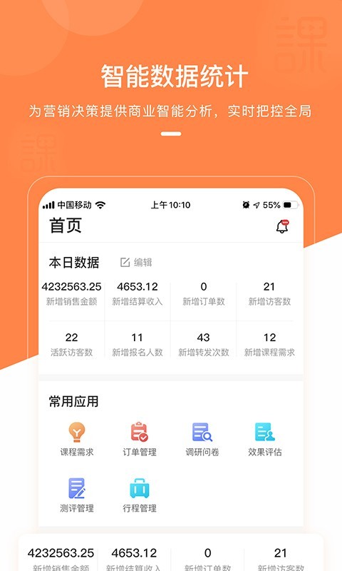 課師寶截圖