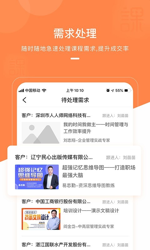 課師寶截圖