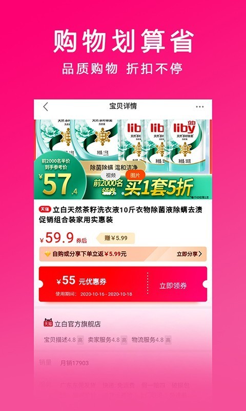 優(yōu)小云截圖