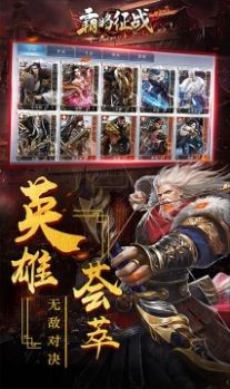 霸略征戰(zhàn)軍師聯(lián)盟截圖