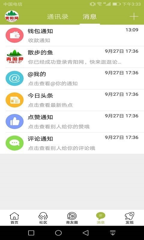 青陽網(wǎng)截圖