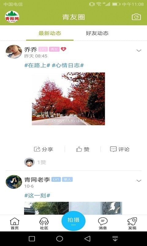 青陽網(wǎng)截圖