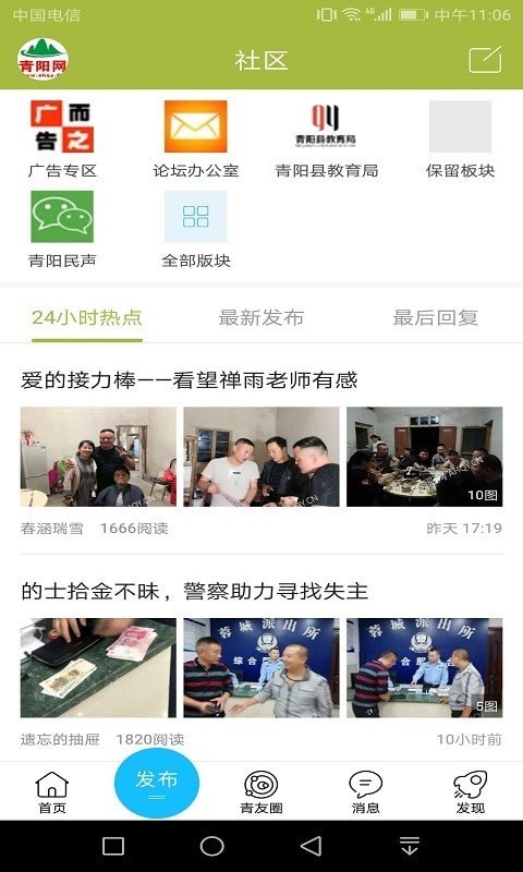 青陽網(wǎng)截圖