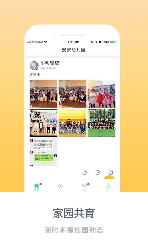掌心寶貝截圖