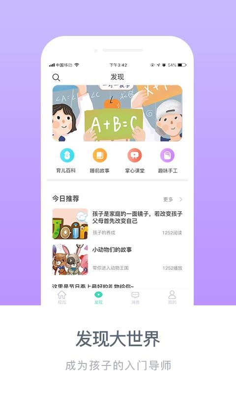 掌心寶貝截圖