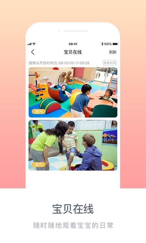 掌心寶貝截圖