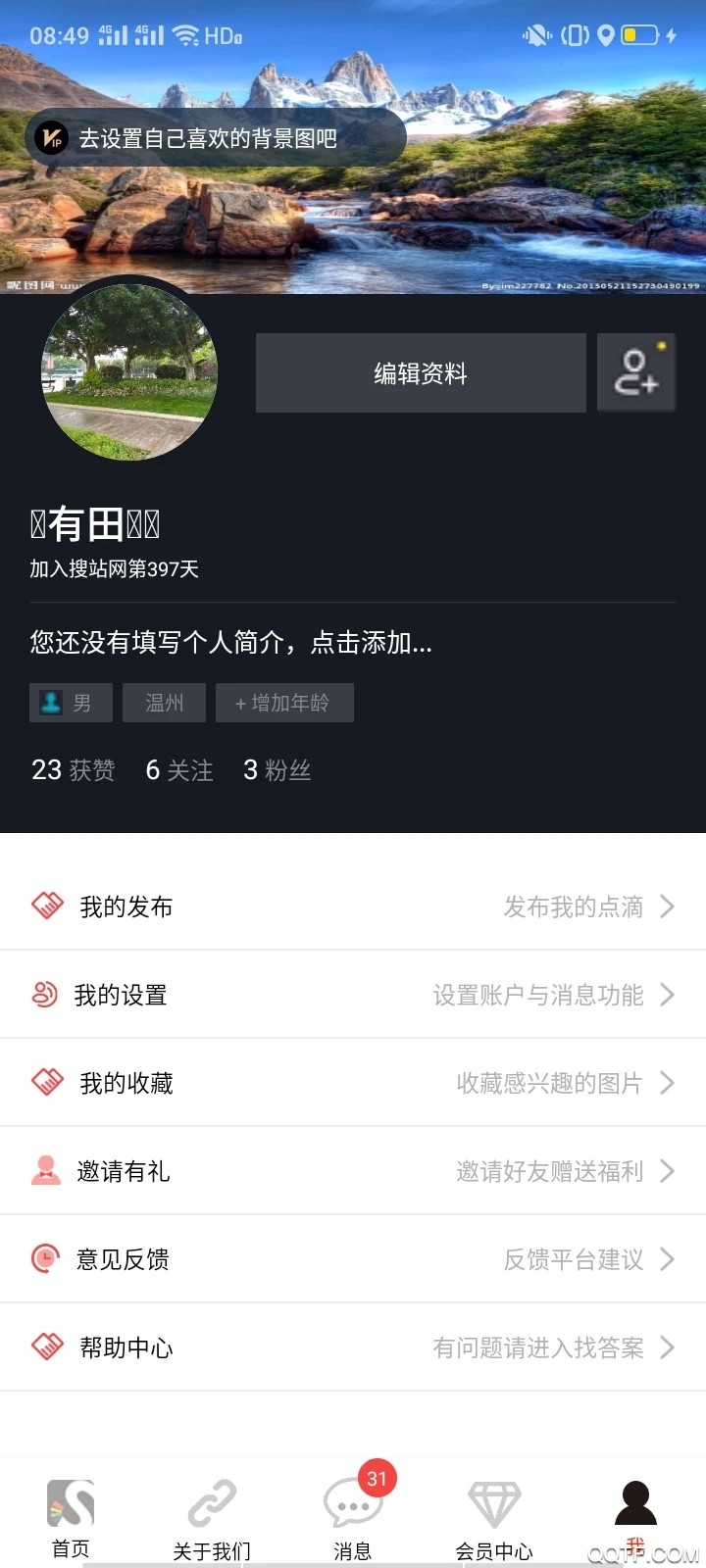 搜站網(wǎng)截圖