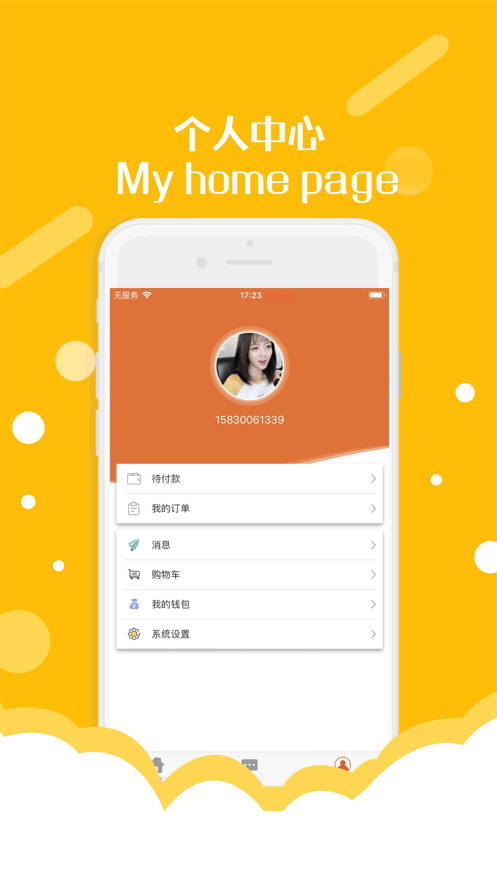東隅教育截圖