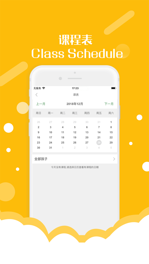 東隅教育截圖