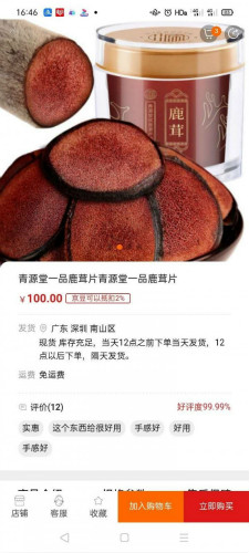 卉好易購(gòu)