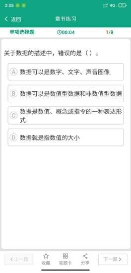 升本啦截圖