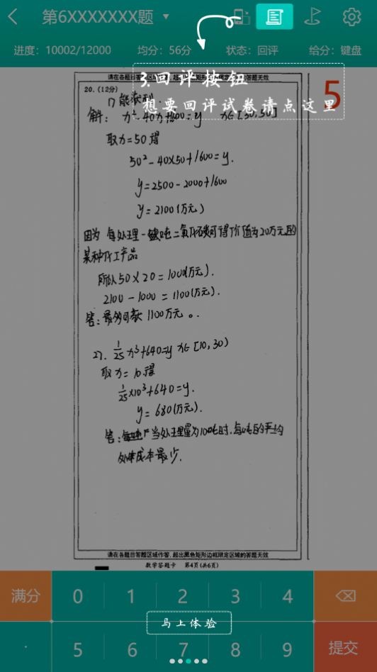五岳精準(zhǔn)教學(xué)截圖
