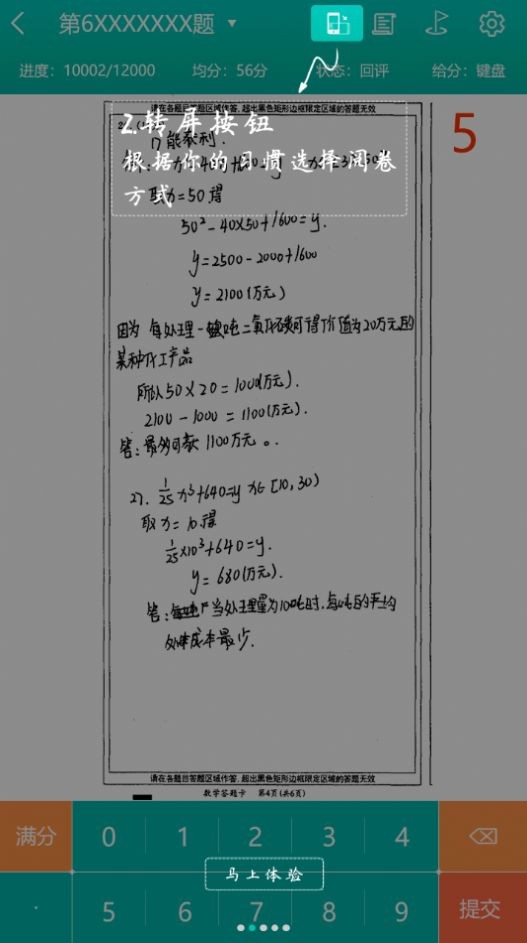 五岳精準(zhǔn)教學(xué)截圖