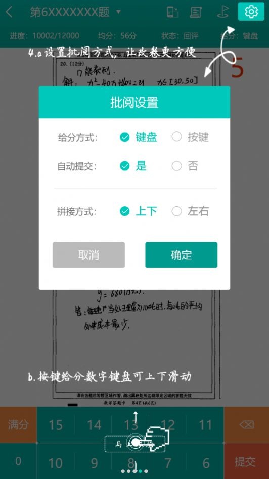 五岳精準(zhǔn)教學(xué)截圖