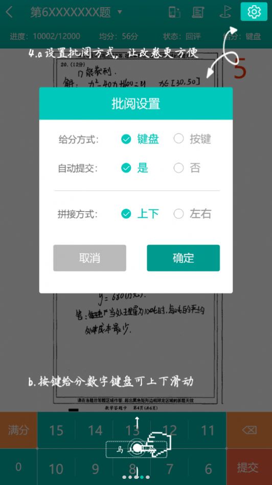 五岳精準(zhǔn)教學(xué)