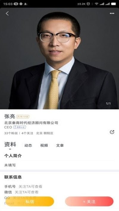秦腔匯截圖