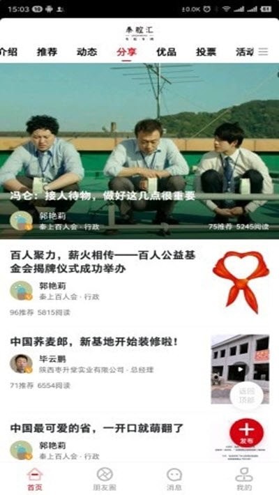 秦腔匯截圖
