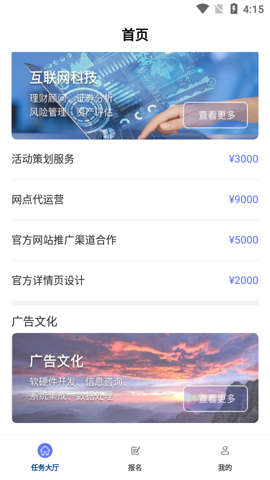 薪管家截圖