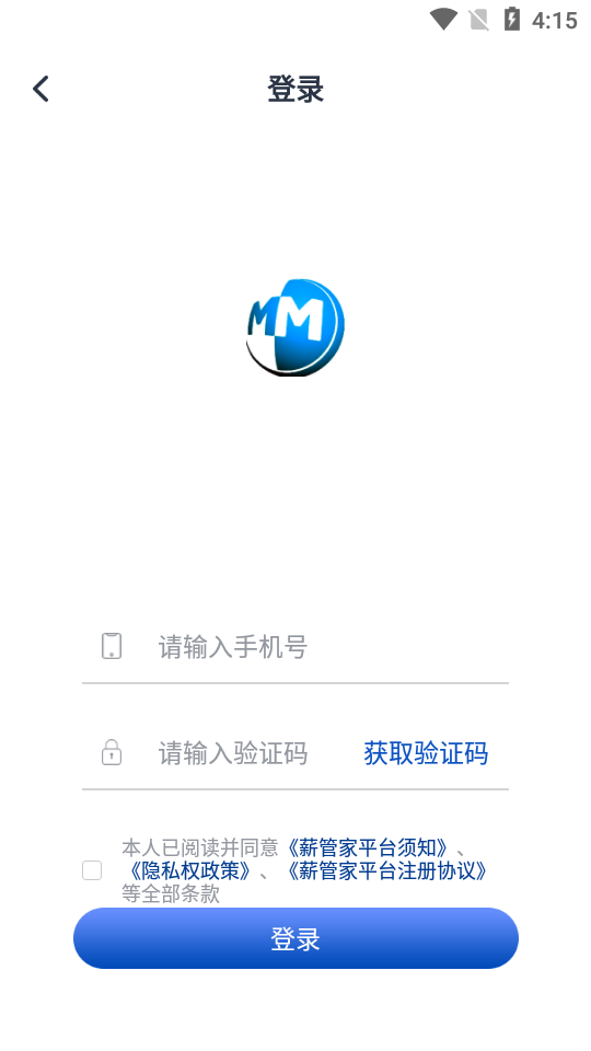 薪管家截圖