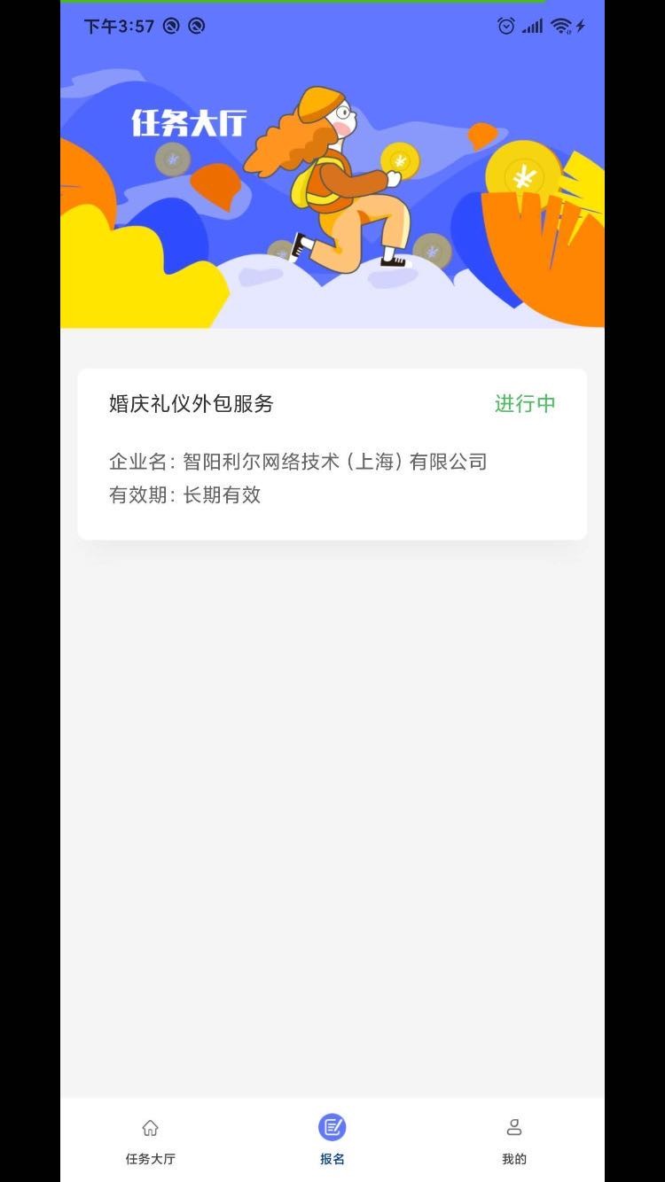 薪管家截圖