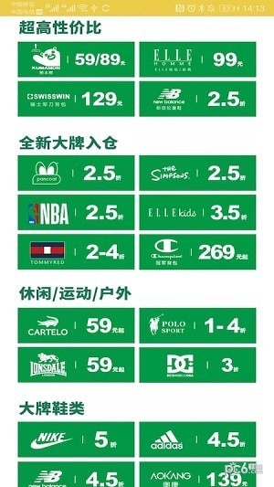 薈品倉(cāng)截圖