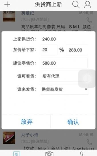 微拿鋪截圖