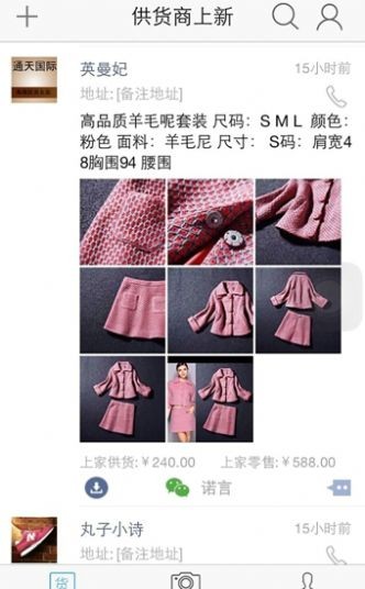 微拿鋪截圖