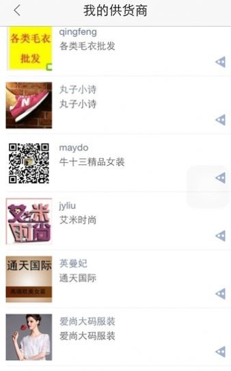 微拿鋪截圖