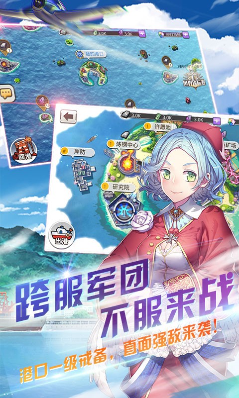 萌娘艦隊截圖