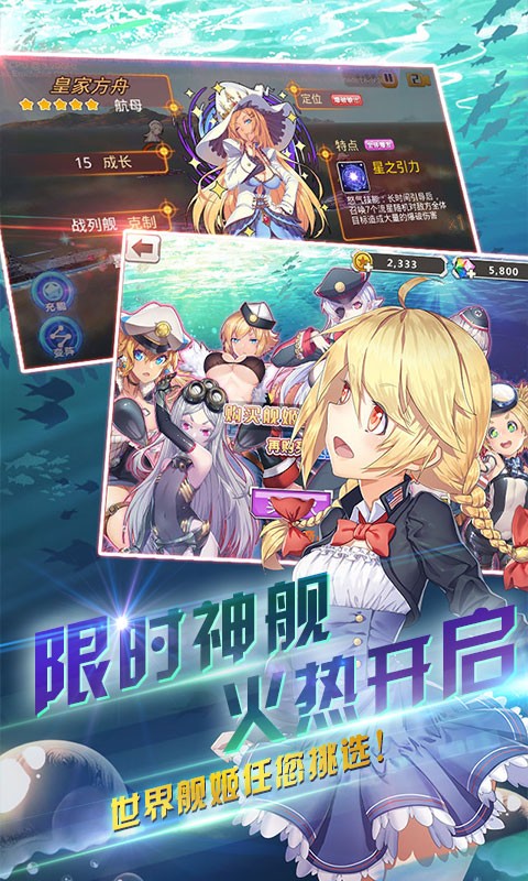 萌娘艦隊截圖
