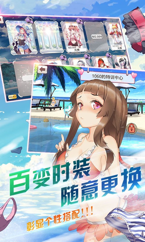 萌娘艦隊截圖