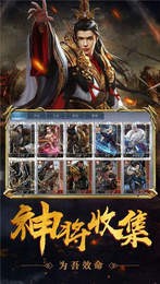 定亂三國截圖