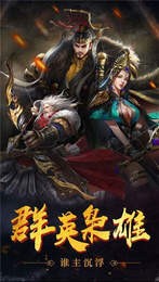 定亂三國截圖