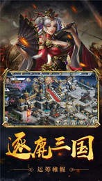 定亂三國截圖
