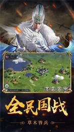 定亂三國截圖