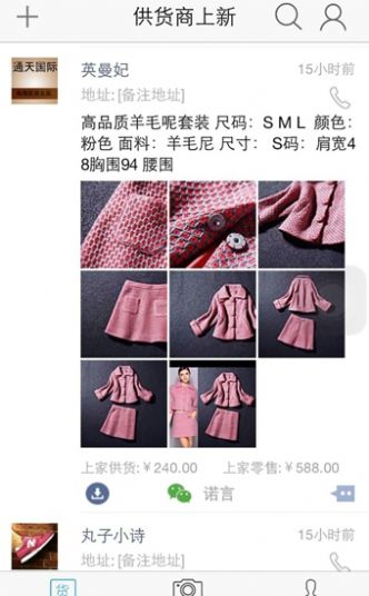 微拿鋪