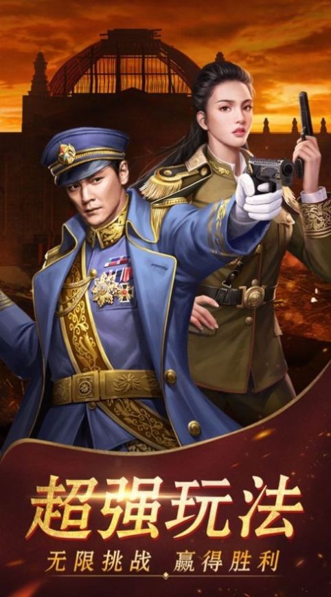 我是大将军之义海豪情截图