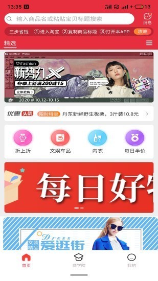七七優(yōu)惠截圖