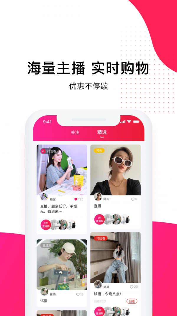 藝羊直購截圖